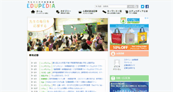 Desktop Screenshot of edupedia.jp